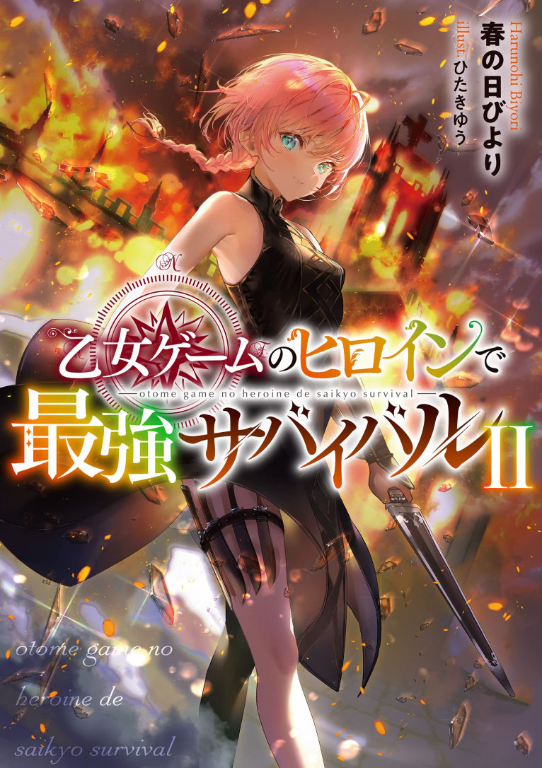 Otome Game no Heroine de Saikyou Survival [WN]